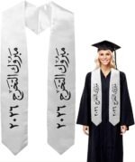 ⁦وشاح تخرج ابيض  – بصمة فخر 🎓⁩ - الصورة ⁦3⁩
