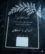 لوحة عقد قرآن اكرليك  فخمة وأنيقة: تخليد لذكرى لا تُنسىA3