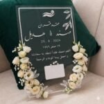 ⁦لوحة عقد قران أكريليك فاخرة - تخليد لذكرى الميثاق الغليظ  ​⁩ - الصورة ⁦3⁩